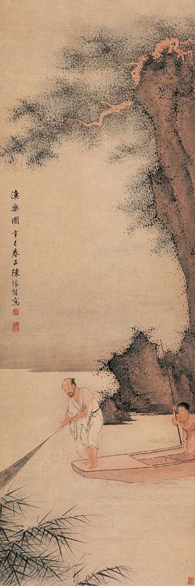 陈缘督 辛己（1941年）作 渔乐图 立轴